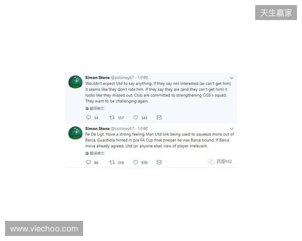 BBC：德里赫特伤情反复无法预测，本人虽乐观但复出时间未知